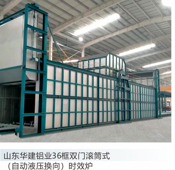 鋁型材工藝時效爐