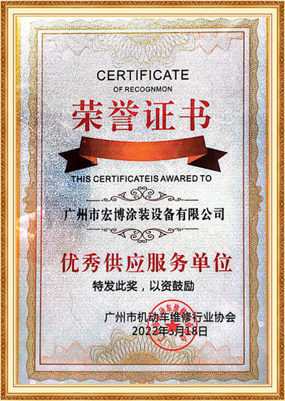 优秀供应服务单位