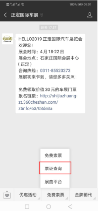 QQ截图20190412203617