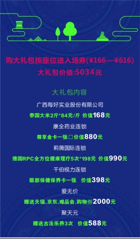 616大礼包清单-文本
