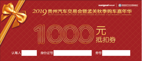 200抵1000