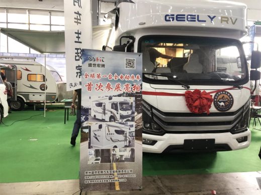 全国首台，吉利增程式电动房车_副本