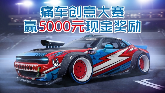 南宁痛车展活动专题_精彩活动 1120X635-04