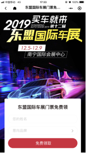 G:\2019东盟国际车展\媒体稿件\10月31日配图\微信图片_20191031173557.png微信图片_20191031173557