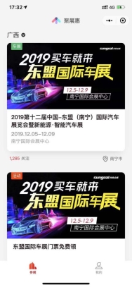 G:\2019东盟国际车展\媒体稿件\10月31日配图\微信图片_20191031173456.jpg微信图片_20191031173456