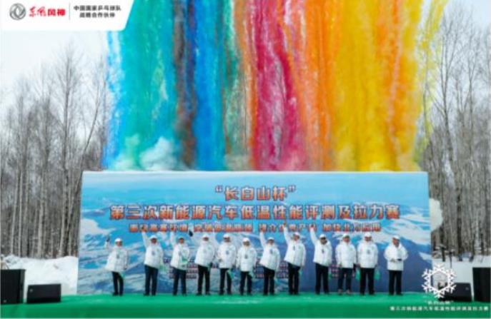 品质向上 挑战极限 东风风神全新E70通关林海雪原