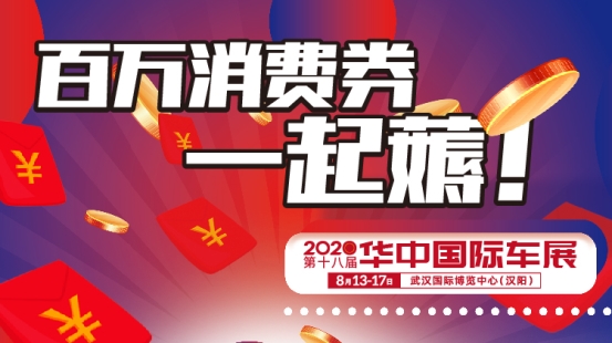 华中专题活动_750X420-21