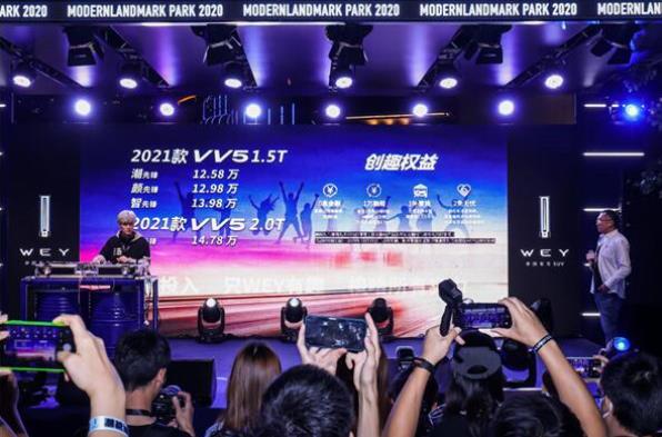 2021款VV5创趣上市，再度引领社交出行新生态！