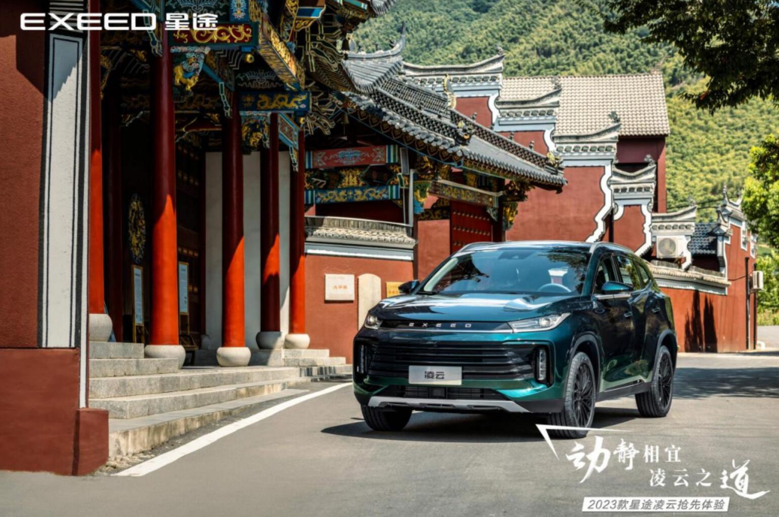 全面升级 9月上市 2023款星途凌云迎首场M3X驾控体验