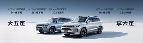 25万级“梦中情车”，AITO问界新M7系列上市即交付