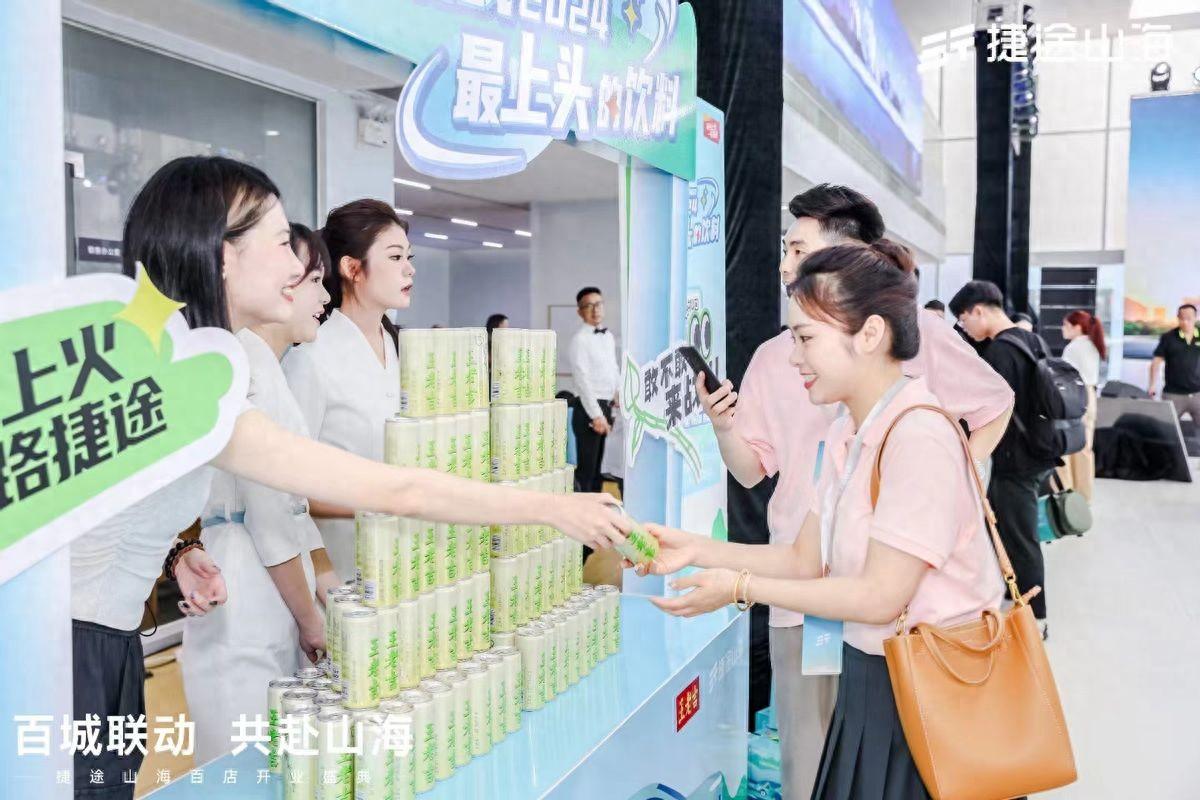 捷途汽车联手王老吉推出折耳根风味饮料，开拓“旅行+”生态新场景