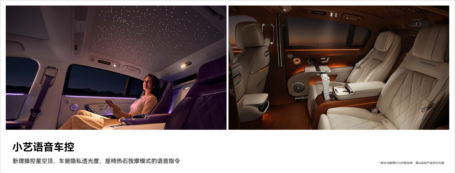 全新小艺上车鸿蒙智行尊界S800 ，随说随享无界沟通