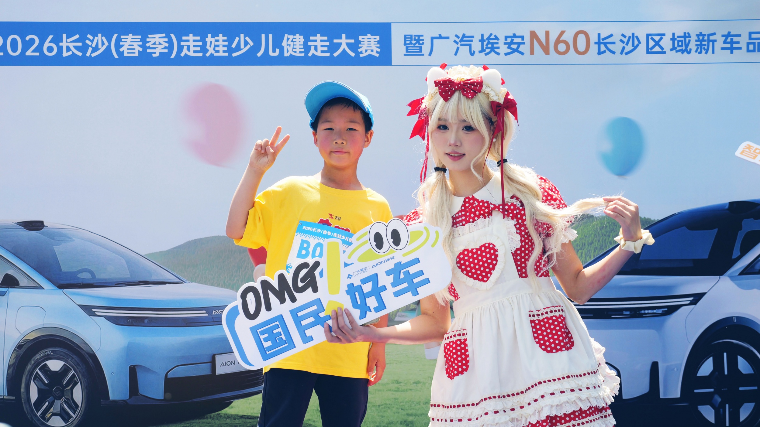 大手牵小手，甜在春风里｜埃安N60长沙走娃新车品鉴活动圆满收官