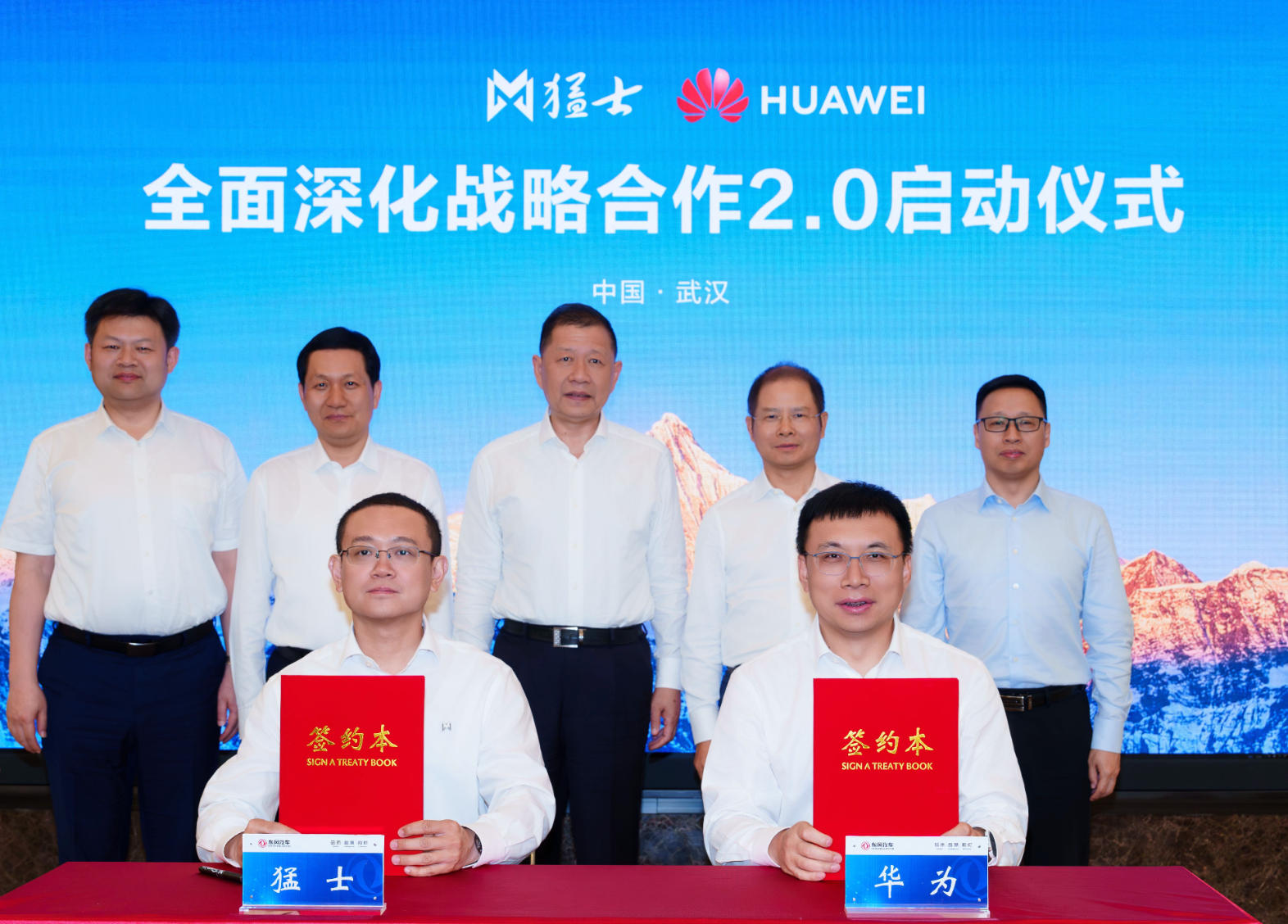 猛士汽车与华为乾崑全面深化战略合作2.0启动，首期将推出五款车型