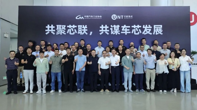 把握2027，共筑产业承重墙：中汽协链动产业上下游 共商48V芯片高质破局之路