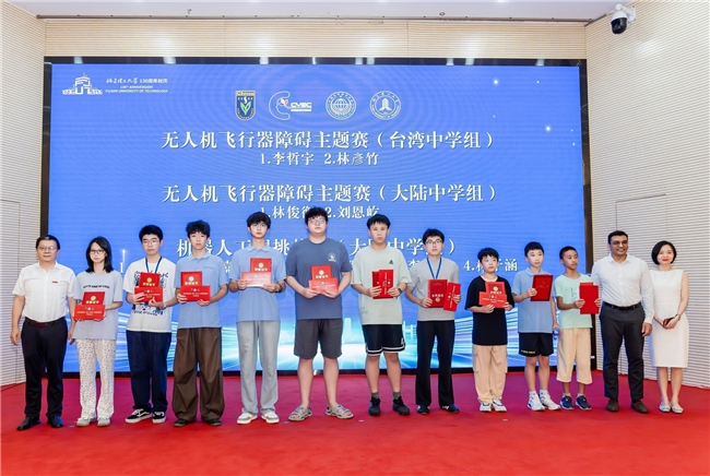 福建奔驰助力两岸青少年AI教育融合发展