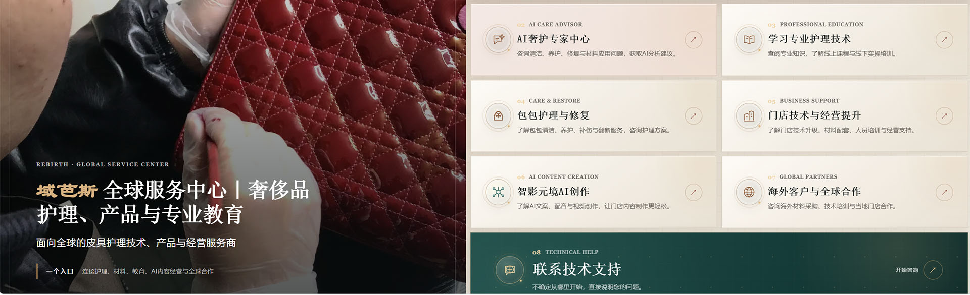 全球服务中心