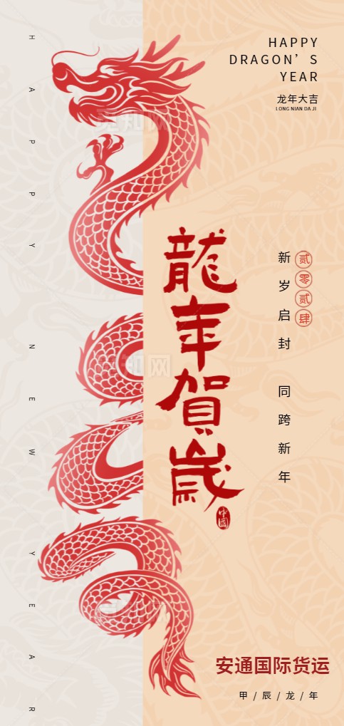 HAPPY DRAGON'S Y...