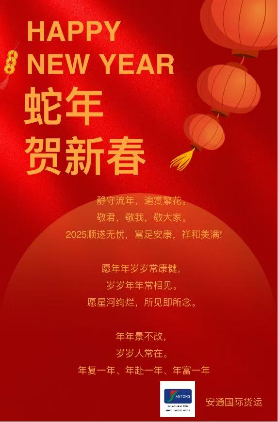 携手共赢，感恩相伴！新年新气象，...