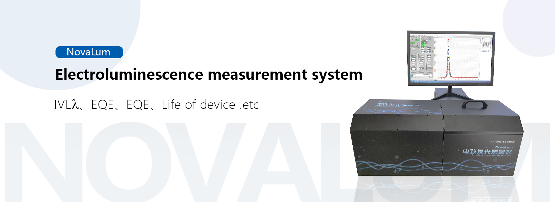 Electroluminescence measurement system 