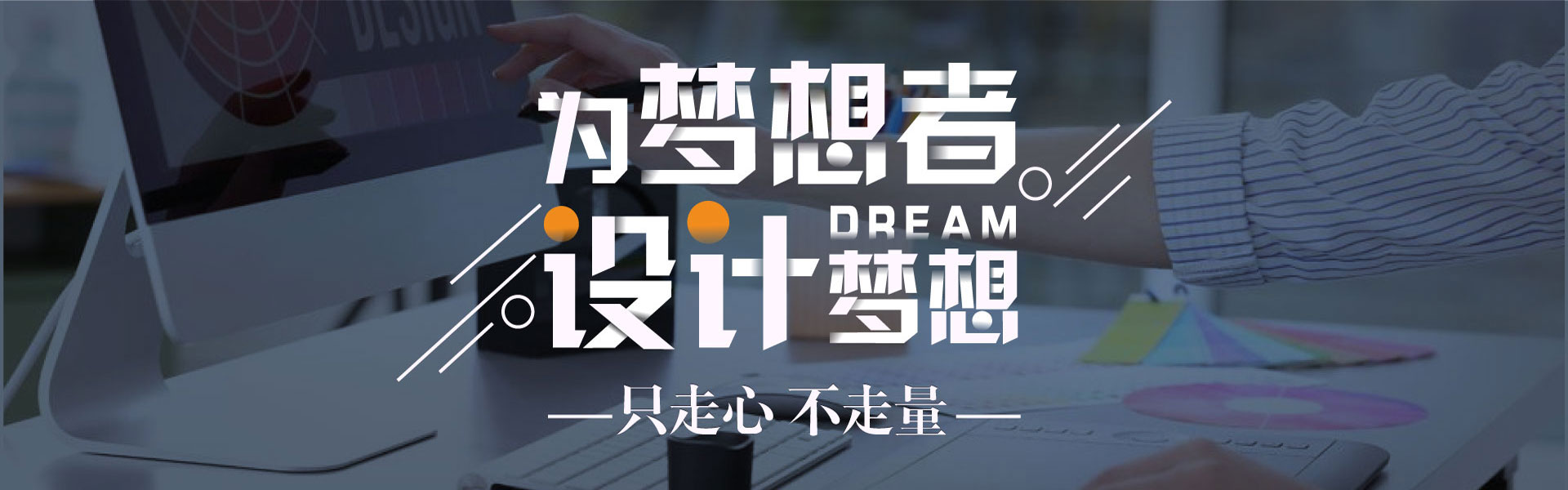 厦门品牌设计公司_logo设计_vi设计_宣传海报设计_产品包装设计【米铺网】