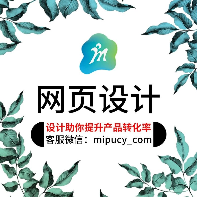 网页设计
