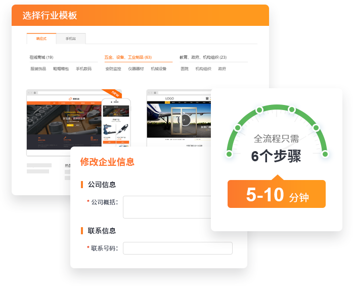 免费建站_H5响应式建站系统_H5速成建站_如何快速搭建网站？