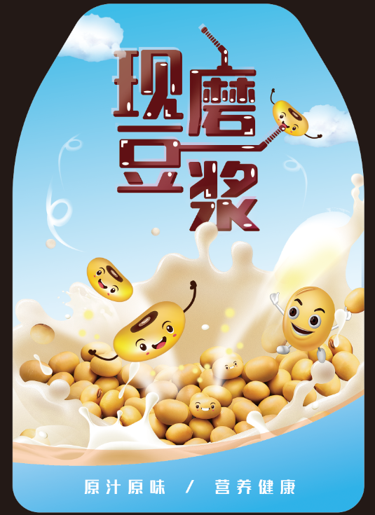 豆浆包装袋排版设计