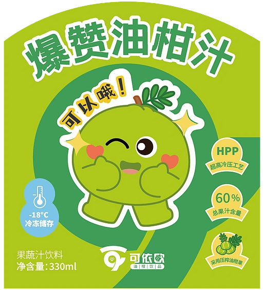 油柑汁品牌包装设计——可依欧