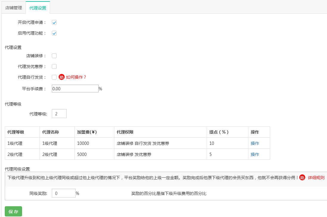什么是代理？如何设置代理功能？,帮助中心