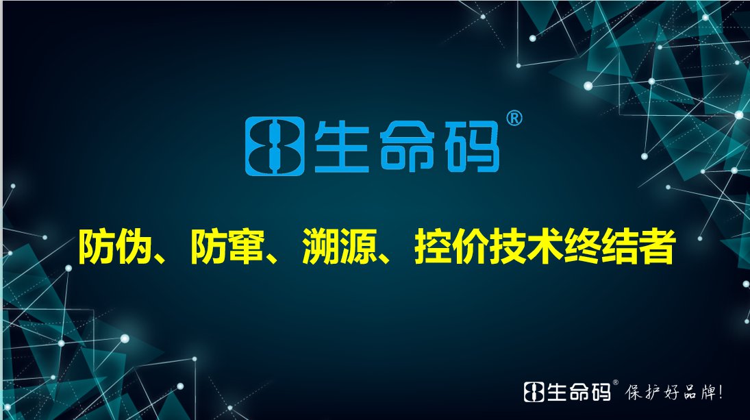 什么是隐藏码防伪溯源如何实现？