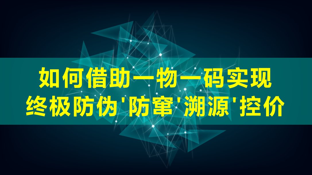 隐形码防伪如何实现？