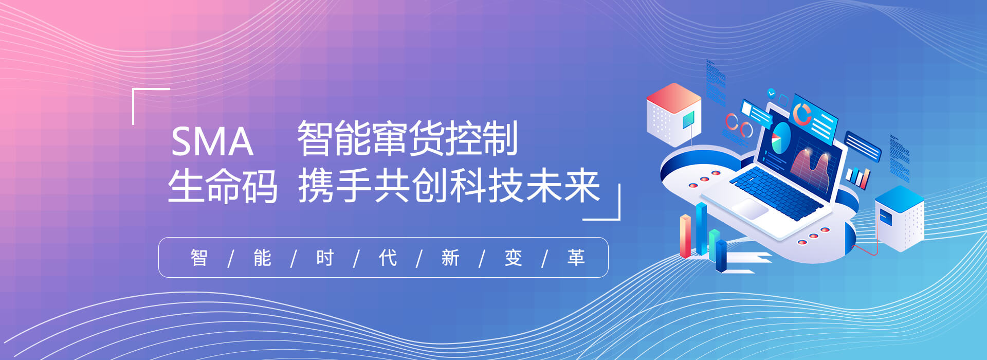 生命码防窜货