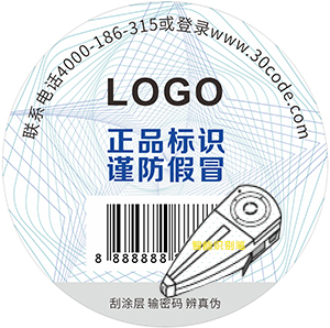 隐形智码防伪标签技术