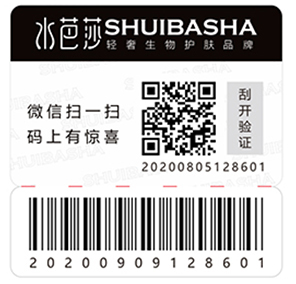 二维码防伪标签技术