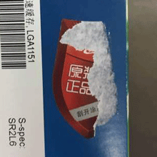 防伪标识被撕