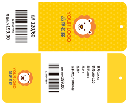 防伪吊牌