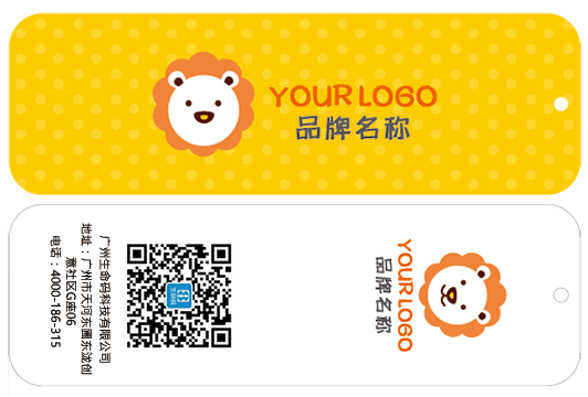 二维码防伪吊牌