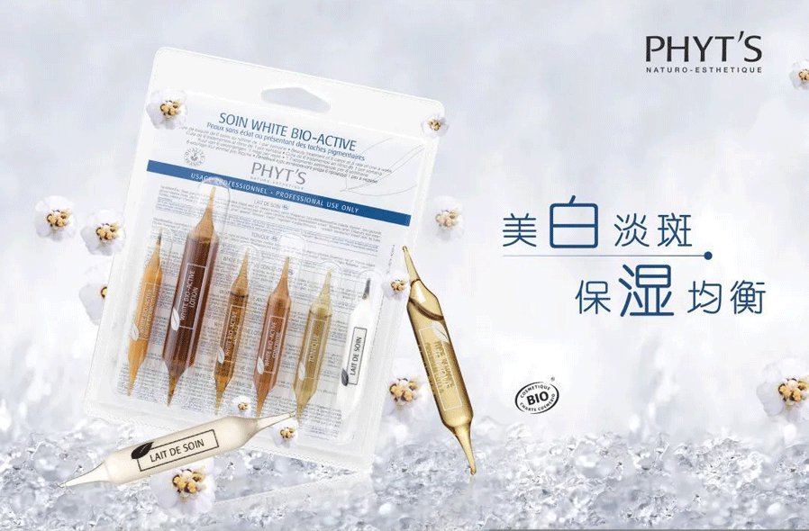 法国菲茨phyt's化妆品防伪