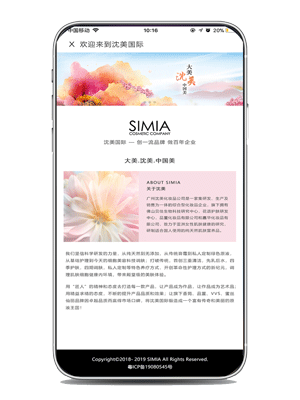 化妆品溯源解决方案