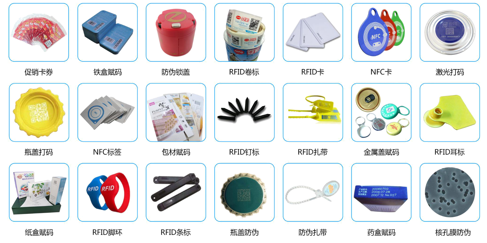 物理防伪展示大全