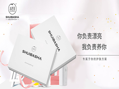 化妆品防伪项目案例展示