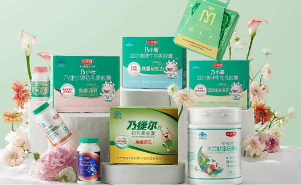 天美健×生命码！25年国民品牌天...