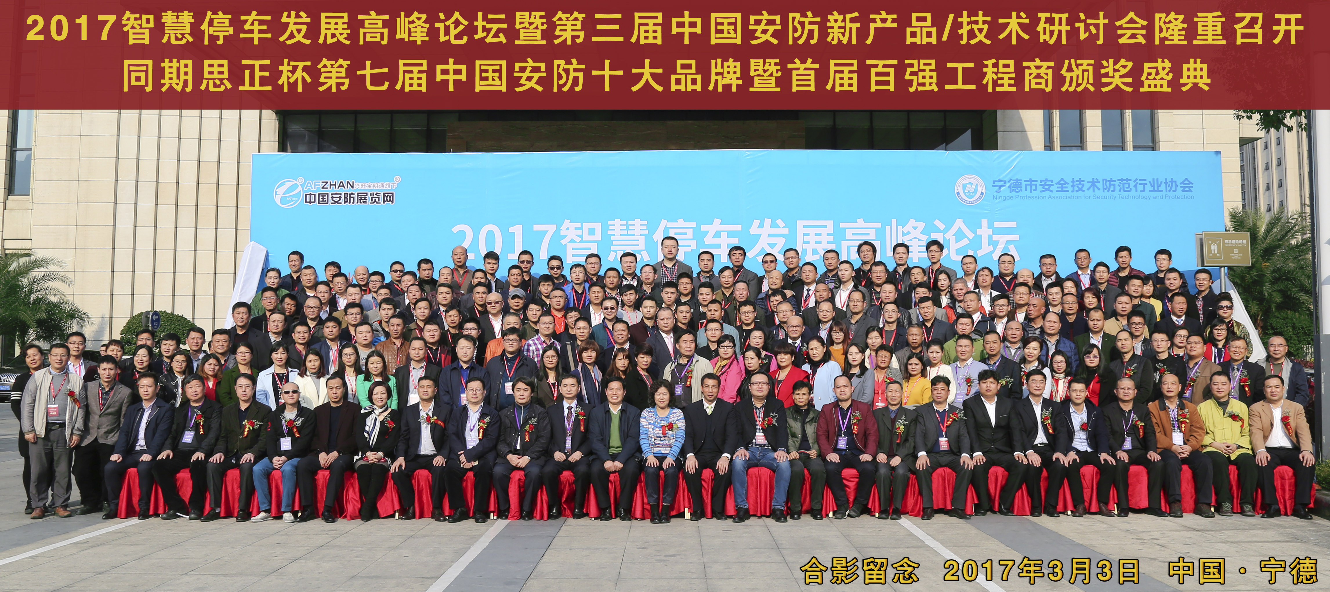 强无敌！广州艾礼富电子荣获第七届...