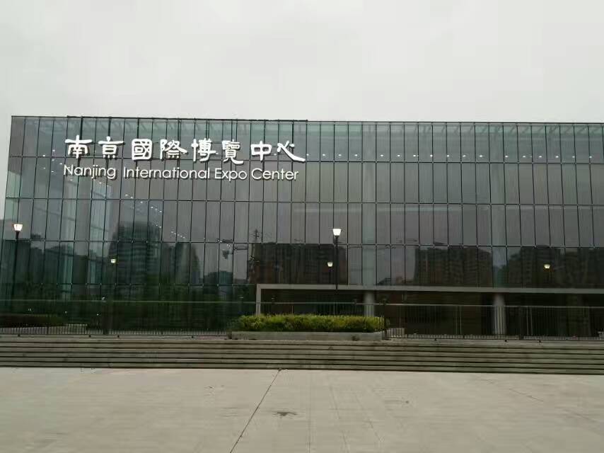 2017  南京展会正式开幕啦！