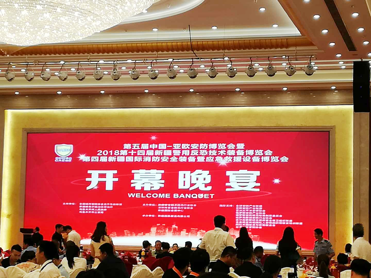 第五届——新疆安博会在传捷报！