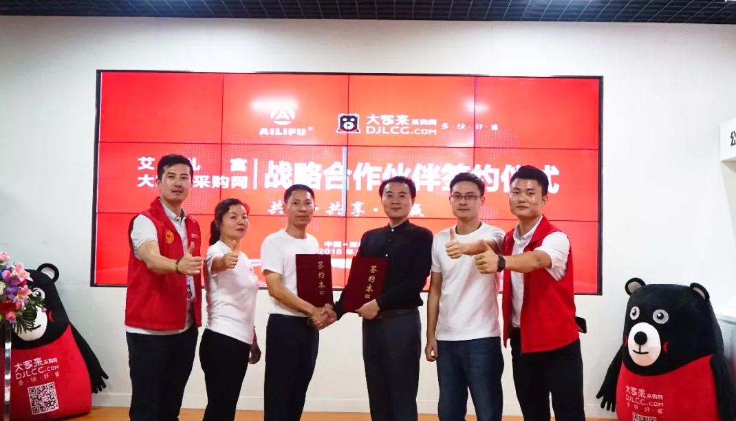 热烈祝贺：艾礼富电子与大家来采购...