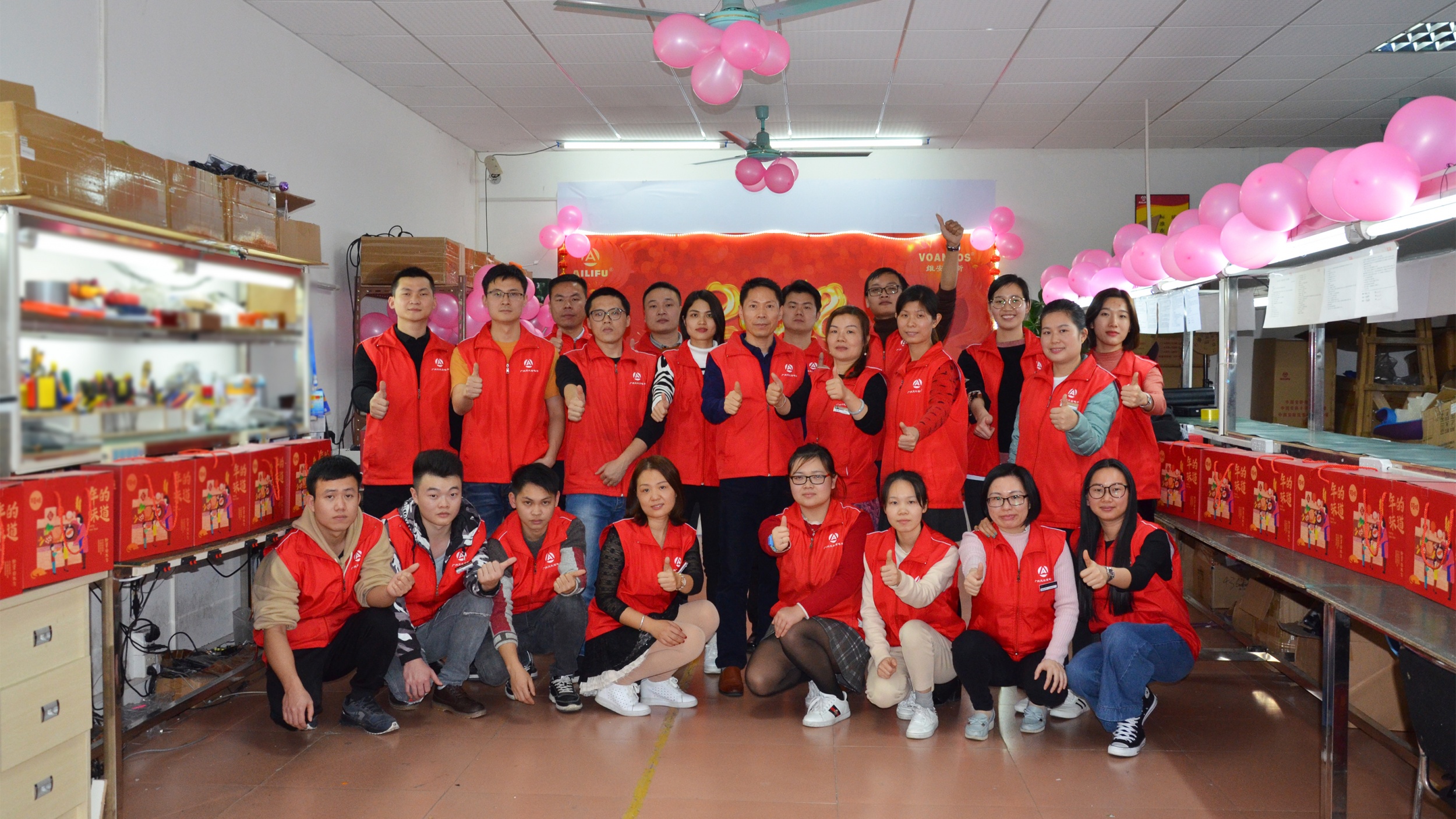 广州艾礼富2018年年会欢乐落幕