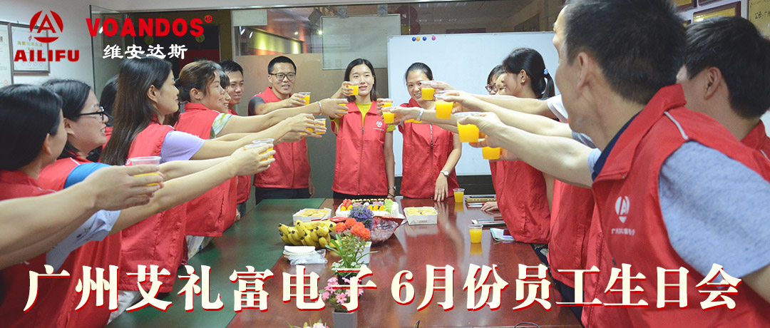 “心更近，力更强”— 广州艾礼富...