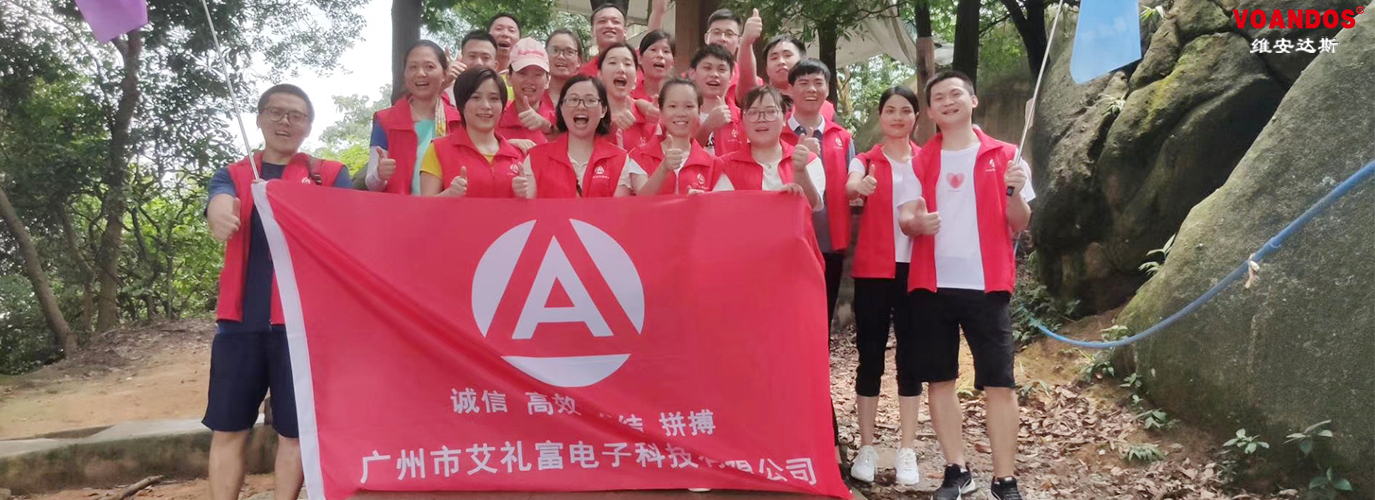 挑战自我，超越自我——艾礼富电子...